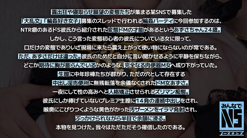 【Fカップ】【岬あずさ】巴御前コスの巨乳ドM美女がNTR中出しセックス&イラマ顔射のエロコス動画|NOSKN-045