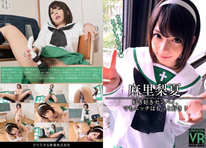 【Dカップ】【麻里梨夏】冷泉麻子コス美女が目の前でオナニー＆フェラのエロコス動画｜CRVR-011